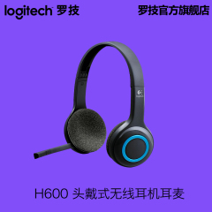 Logitech/罗技 H600头戴式无线耳机耳麦旋转便携带式麦克风音乐