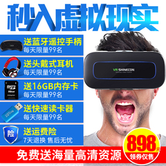 vr虚拟现实3d眼镜一体机头戴式电影院游戏BOX头戴式头盔