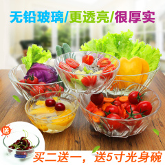 夸克透明玻璃碗水果沙拉碗家用米饭甜品碗蔬菜盘调料创意色拉碗