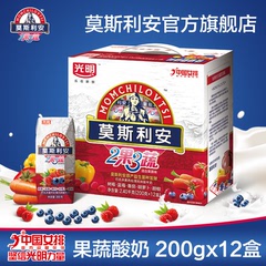 光明莫斯利安酸奶2果3蔬树莓蓝莓200g*12盒装酸奶