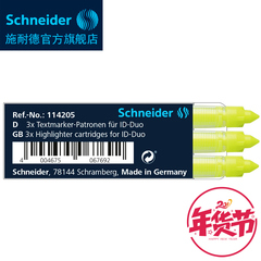 德国进口 Schneider施耐德 荧光笔芯单支 适用走珠笔智者、妙趣