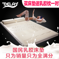 Delay泰国原料进口乳胶床垫1.5m2m定做席梦思85D橡胶床垫5厚10cm
