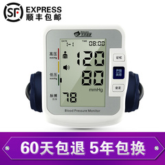 【新品】再康全自动电子血压计 家用语音上臂式测量仪 包退换