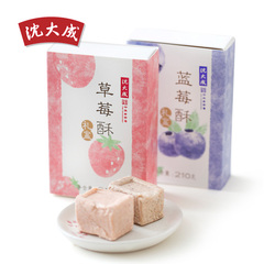 沈大成上海 蓝莓酥 草莓酥 酥糖礼盒 传统糕点零食茶点 2口味选
