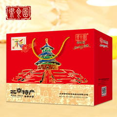 北京特产 御食园零食大礼包1280g 糕点礼盒蜜麻花冰糖葫芦组合
