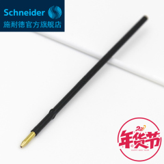 超级顺滑 德国进口 Schneider施耐德 圆珠笔原子笔笔芯 替芯 770