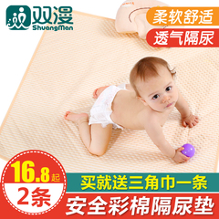 双漫新生婴儿彩棉隔尿垫超大透气儿童床垫防漏防水可洗姨妈月经垫