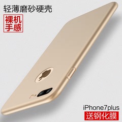 龙麟宫iphone7Plus手机壳磨砂新款防摔苹果7手机壳硬壳全包7P潮款