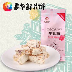 嘉华鲜花饼 玫瑰牛轧糖96g/袋云南特产零食品玫瑰花味糖果糕点心