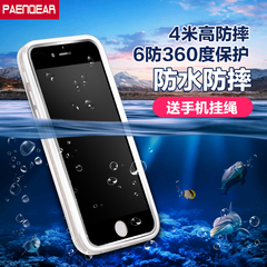 品基 苹果6防水手机壳4.7 iphone6plus三防5.5防摔6s硅胶保护套