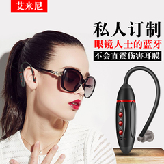 Aminy/艾米尼 眼镜脚领夹式蓝牙耳机4.1耳塞式入耳式音乐商务开车