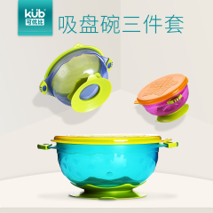 KUB可优比防摔婴儿吸盘碗儿童餐具三件套宝宝辅食训练碗带盖便携