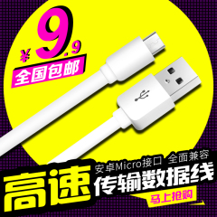 古尚古 安卓手机数据线 USB充电宝数据线 高速充电器加长线通用版