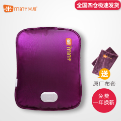 米尼K610热水袋充电热水袋电暖宝暖手宝充电暖手袋暖水袋加大暖床