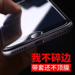 硕图 苹果7钢化膜iphone7plus手机膜苹果7p高清防爆玻璃膜前后膜