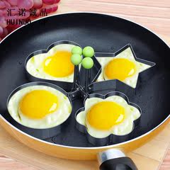 加厚不锈钢煎蛋器厨房创意DIY创意心形星型煎鸡蛋模具荷包蛋模型
