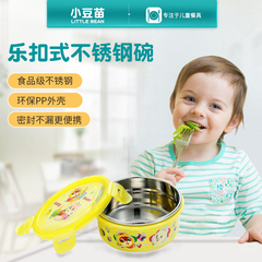 小豆苗宝宝不锈钢碗儿童保温碗婴儿防烫碗餐具便携