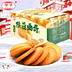 【豫吉】猴菇曲奇饼干3000g 猴头姑 酥性饼干美食特囤产年货零食