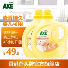 香港AXE斧头牌衣物柔顺剂鲜花馨香3L*2瓶婴儿适用柔软清香防静电