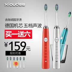 XIOUDEE/鑫迪电动牙刷成人充电式智能超声波震动软毛刷头家用防水