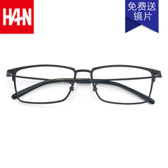 汉HAN新款纯钛商务细框近视眼镜 男超轻眼镜框架光学配镜近视眼镜