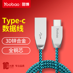 yoobao羽博旗舰店usb type-c数据线 米4c N1 Pro5 macbook充电线
