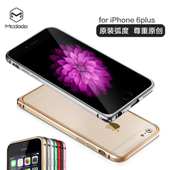 麦多多苹果6plus手机壳iphone6 plus金属边框外壳5.5apple6保护套