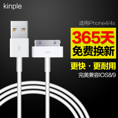 kinple 苹果iPhone4S数据线 iPhone4加长线 iPad3平板通用充电器2