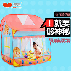 澳乐 房子帐篷之寻宝室内外球池可折叠游戏屋玩具1-2周岁游乐场