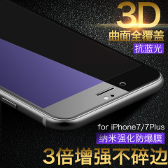技触iPhone7钢化膜苹果7plus玻璃全屏全覆盖手机3D曲面4.7七p5.5
