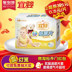 宜婴婴儿空调纸尿片超薄新生儿宝宝透气尿不湿包邮非纸尿裤M156片