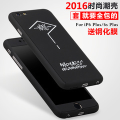 途瑞斯iphone6plus手机壳苹果6s保护套超薄防摔全包磨砂硬壳创意