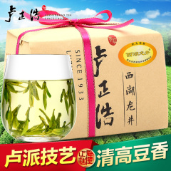 卢正浩茶叶明前特级AAA西湖龙井绿茶传统包250g春茶2016龙井新茶