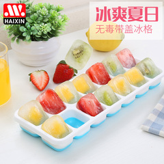Haixin海兴硅胶带盖冰格卡通冰块模具 冰激凌雪糕模具创意制冰盒