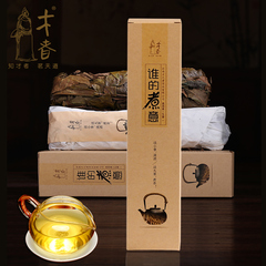 才者 谁的煮意300年古树单株茶 煮着喝的云南普洱茶生茶
