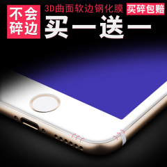 星屏 iPhone6s全屏全覆盖钢化膜 苹果6抗蓝光3D曲面玻璃手机贴膜