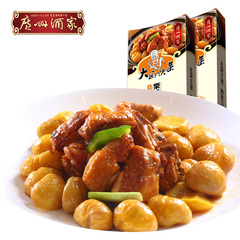 【广州酒家 2盒栗子焖鸡】方便速食 安全卫生 大厨快菜