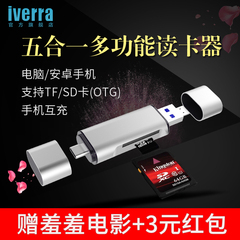 iverra USB3.1五合一多功能读卡器type-c安卓手机OTG支持Macbook