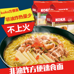 KOKA进口方便面非油炸泡面整箱拌面清真速食煮面 新加坡美食面