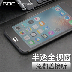 ROCK苹果7手机壳防摔全包iPhone7保护套plus超薄简约i7翻盖硬壳七