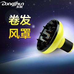 dongshun吹卷发接口风罩定型电吹风机大烘罩器烘发烘干器头发