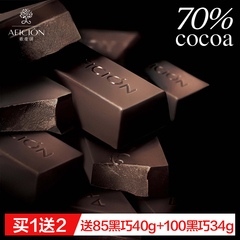 歌斐颂 纯可可脂纯黑巧克力320g 70%可可休闲零食黑巧礼盒装