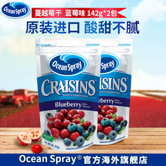 Ocean Spray蔓越莓干142g*2包蓝莓味 饼干烘焙原料美国原装进口
