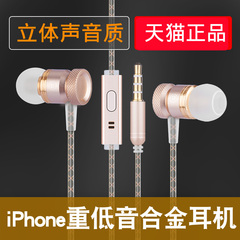 ULOVE/优乐 i6s苹果耳机iPhone 4s/5s/6/6Plus入耳式铝镁合金耳机