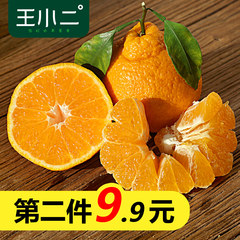 王小二 丑柑橘丑橘子耙耙柑桔子 橘子水果新鲜包邮批发四川特产