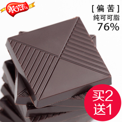 【22.9元秒杀】怡浓76%可可含量纯可可脂偏苦黑巧克力铁质盒装