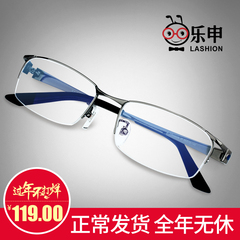 乐申近视眼镜 男眼镜框男半框商务纯钛眼镜架 配成品防辐射眼睛框