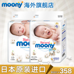 【皇家系列】尤妮佳Natural Moony婴儿纸尿裤NB90 S82男女通用