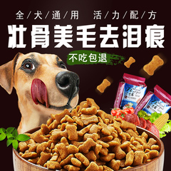 狗粮5斤泰迪萨摩耶金毛通用型犬主粮大型中型小型天然狗粮2.5KG