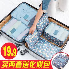 旅行收纳袋套装旅游必备行李箱整理包衣物分装袋衣物收纳袋六件套